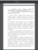 Тьюторское сопровождение профориентации выпускников, проживающих на Крайнем Севере