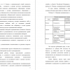 Функции муниципальных служащих, в зависимости от групп