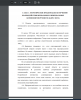 Понятие креолизованного, семиотически осложненного, поликодового, мультимодального, вербально-визуального, видеовербального текста