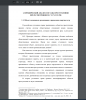 Объект незаконных организации и проведения азартных игр