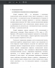 .Особенности иммунопатогенеза панкреонекроза