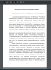 Нормативные документы об образовании Российской Федерации