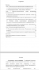 Ресоциализация подростков