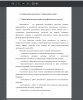 Характеристика выносливости как физического качества