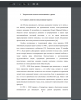 Сущность понятия «инклюзивный туризм»