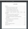 Содержание
