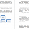 Принципы управления персоналом