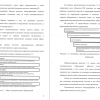 Основные признаки муниципального образования как объекта управления