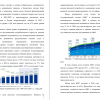 Объем рынка медицинских услуг в РФ, 2012-2021 гг., млрд руб.