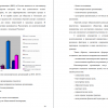 Количество некоммерческих организаций за 2016 -2017гг.
