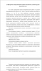 САМООРГАНИЗАЦИЯ МЛАДШИХ ШКОЛЬНИКОВ 