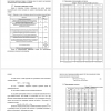 Проектирование оси трассы