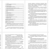  обзор проектирования сети лесных дорог