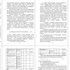 Определение прогнозной стоимости строительства объекта 