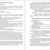 Экологическая безопасность предприятия