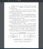Структура гостиничного продукта