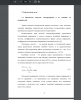 Показатели качества электроэнергии и их влияние на потребителей