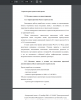 Исходные данные для проектирования 