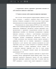 Сущность понятия «особо охраняемая природная территория»