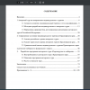 Содержание