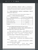 Технико-экономические показатели