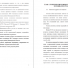 ТЕОРЕТИЧЕСКИЕ ОСНОВЫ УПРАВЛЕНИЯ КАДРОВЫМ ПОТЕНЦИАЛОМ ОРГАНИЗАЦИИ