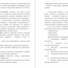 Теоретические основы изучения системы государственного управления
