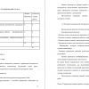 ТЕМАТИЧЕСКОЕ ПЛАНИРОВАНИЕ ЗАНЯТИЙ