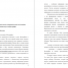 Методика опытно-экспериментального исследования методологии преподавания искусства фотографии