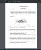  Строение взрослой особи O. felineus