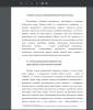 Концептуальные основания байесовской эпистемологии