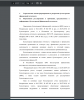 Нормативное регулирование и требования, предъявляемые к информации в бухгалтерской (финансовой) отчетности