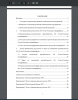 Содержание