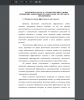 Основные понятия эффективности деятельности