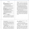 перевод художественной литературы