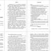 Анализ литературных источников
