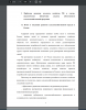 Итоги и тенденции развития сельскохозяйственной отрасли в России 