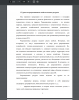  Туристско-рекреационные свойства водных ресурсов