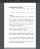 Понятие налоговой безопасности, ее место в системе экономической безопасности государства