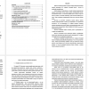 РЕАЛИИ И СПОСОБЫ ИХ ПЕРЕВОДА