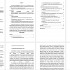 Общая характеристика фитнес-туров