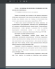 Специфика поэтического текста и его перевода