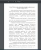 Понятие и виды следственных ситуаций на первоначальном этапе расследовании убийств