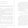 Теоретические основы кадрового менеджмента