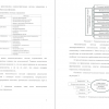 Административные методы управления