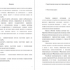 Теоретические основы подготовки кадров для государственной службы