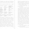 Японский, американский, российский подходы к кадровой политике
