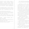 Теоретические основы кадровой деятельности организации