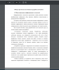 Обзор современных информационных технологий