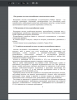 Внутренние системы водоснабжения и водоотведения здания